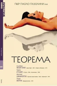  Теорема 