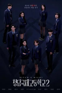  Международная старшая школа Чхондам 